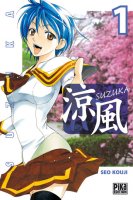 Suzuka Vol01.jpg